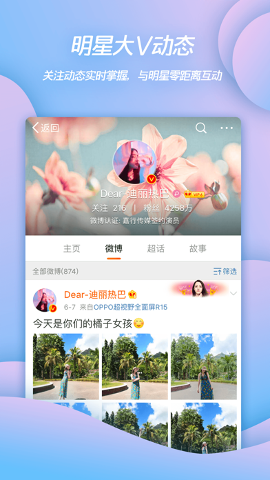 Weibo App For Mac